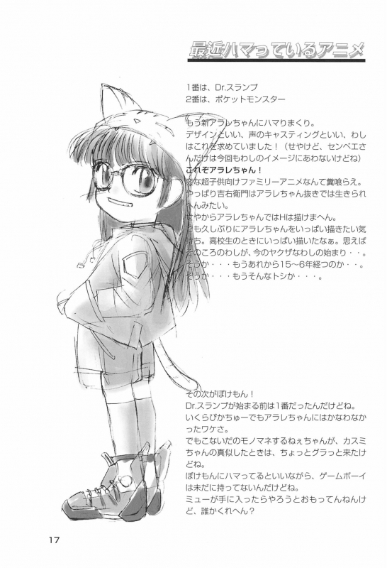 (C53) [HEALTHY PRIME (Kichiemon)] SAKURA SECOND (Card Captor Sakura)_16