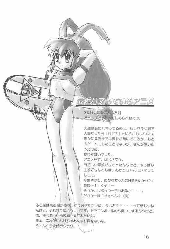 (C53) [HEALTHY PRIME (Kichiemon)] SAKURA SECOND (Card Captor Sakura)_17