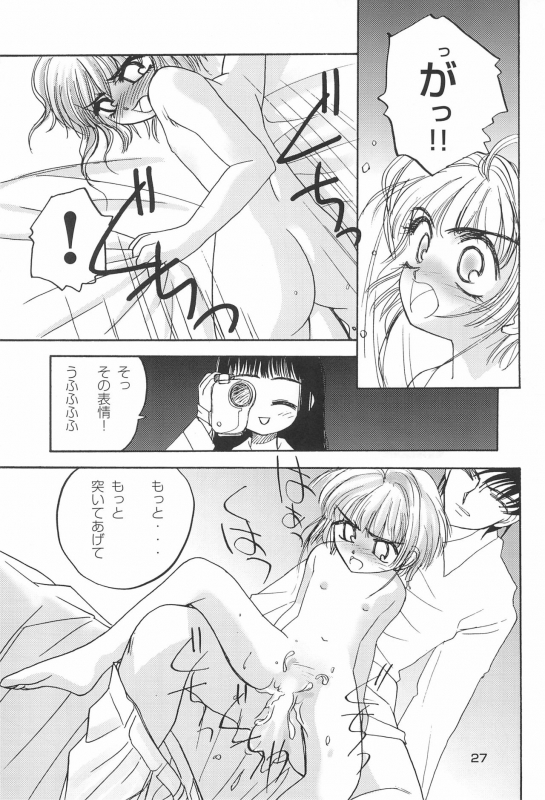 (C53) [HEALTHY PRIME (Kichiemon)] SAKURA SECOND (Card Captor Sakura)_26