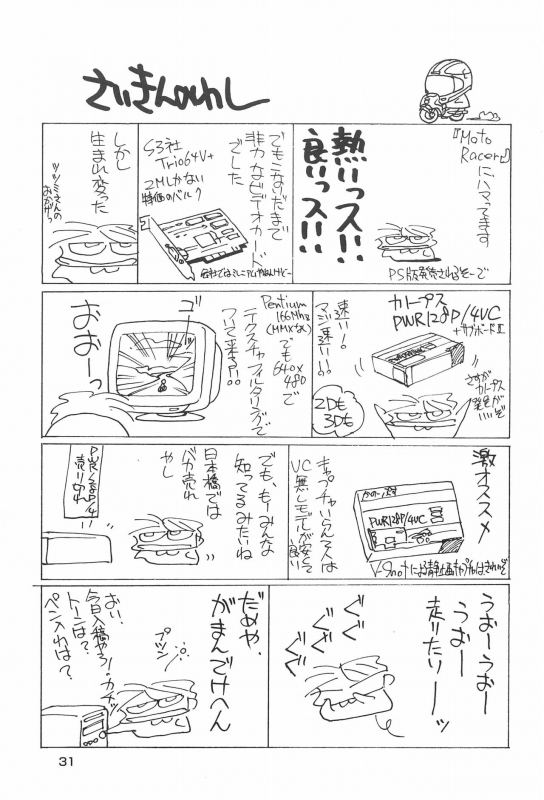 (C53) [HEALTHY PRIME (Kichiemon)] SAKURA SECOND (Card Captor Sakura)_30