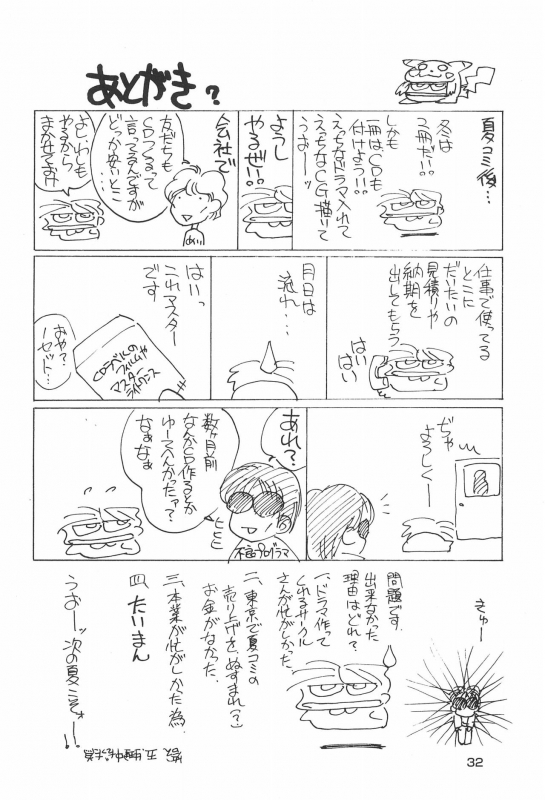 (C53) [HEALTHY PRIME (Kichiemon)] SAKURA SECOND (Card Captor Sakura)_31