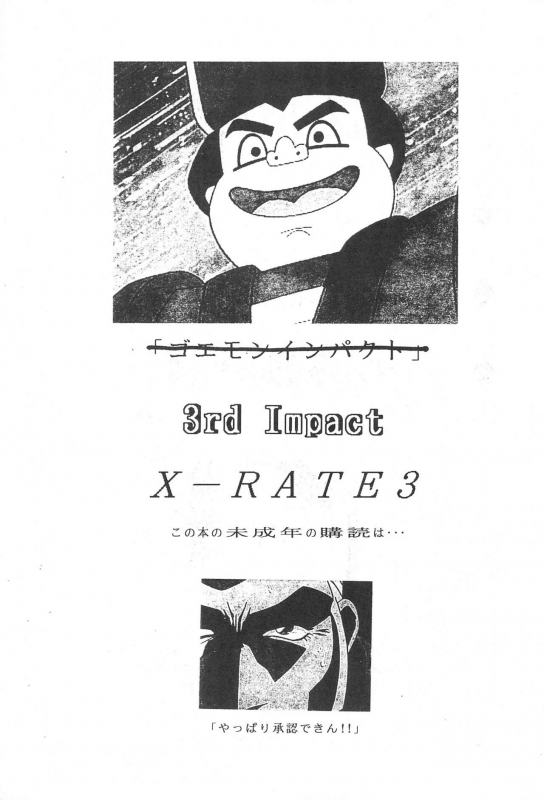 (C53) [Juumonji Kikaku (Sukizou, Chakan Akane)] 3rd IMPACT (Card Captor Sakura, Sakura Wars)_02