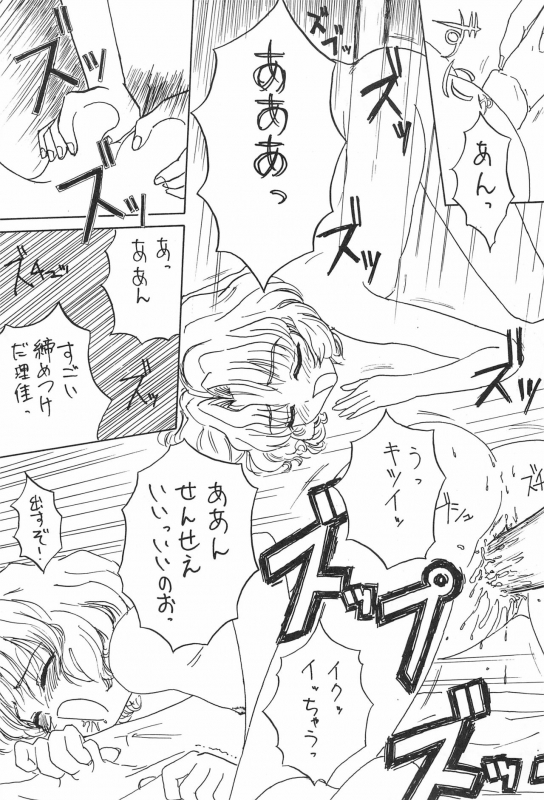 (C53) [Juumonji Kikaku (Sukizou, Chakan Akane)] 3rd IMPACT (Card Captor Sakura, Sakura Wars)_16