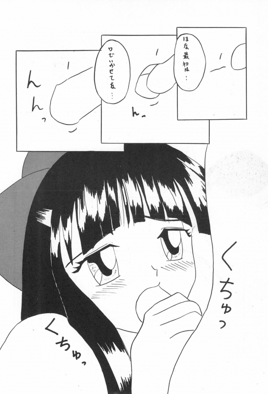 (C53) [Juumonji Kikaku (Sukizou, Chakan Akane)] 3rd IMPACT (Card Captor Sakura, Sakura Wars)_25