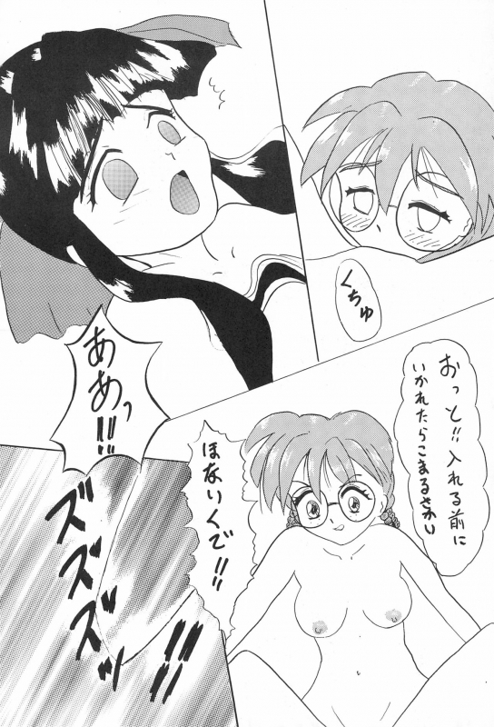 (C53) [Juumonji Kikaku (Sukizou, Chakan Akane)] 3rd IMPACT (Card Captor Sakura, Sakura Wars)_28