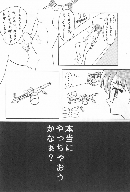 (C53) [Juumonji Kikaku (Sukizou, Chakan Akane)] 3rd IMPACT (Card Captor Sakura, Sakura Wars)_35