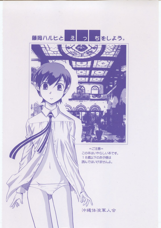 (C70) [Okinawa Taieki Gunjinkai (Yasunaga K_25