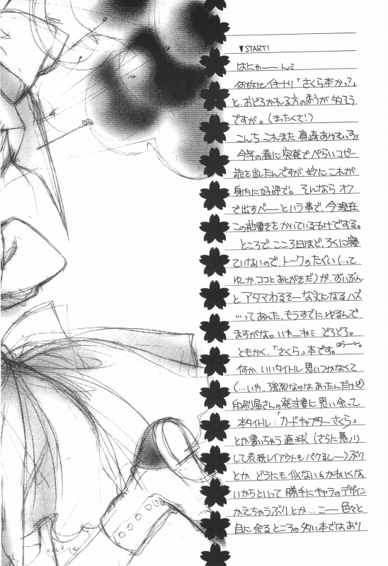 (C54) [Angel.14 (Masaki Ayumu)] Card Captor Sakura (Card Captor Sakura)_05