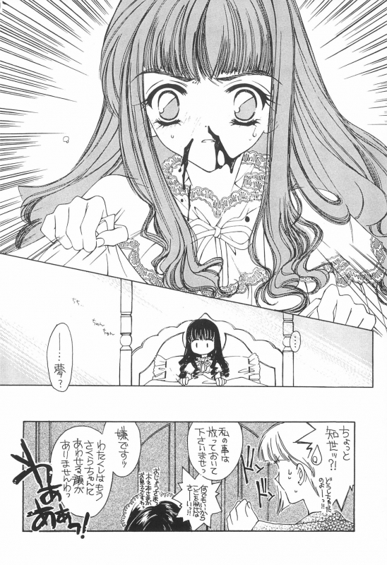 (C54) [Angel.14 (Masaki Ayumu)] Card Captor Sakura (Card Captor Sakura)_21