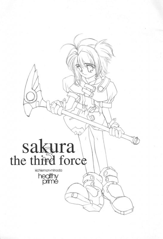 (C54) [HEALTHY PRIME (Kichiemon)] sakura 3 the third force (Card Captor Sakura)_02