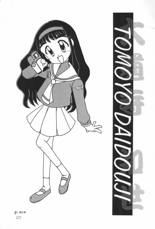 (C54) [HEALTHY PRIME (Kichiemon)] sakura 3 the third force (Card Captor Sakura)_26