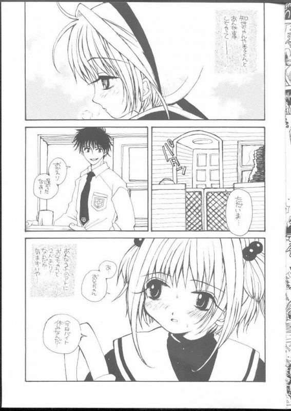 (C54) [PONPALAS (Asai Ichiko)] ARE YOU HAPPY (Card Captor Sakura)_06