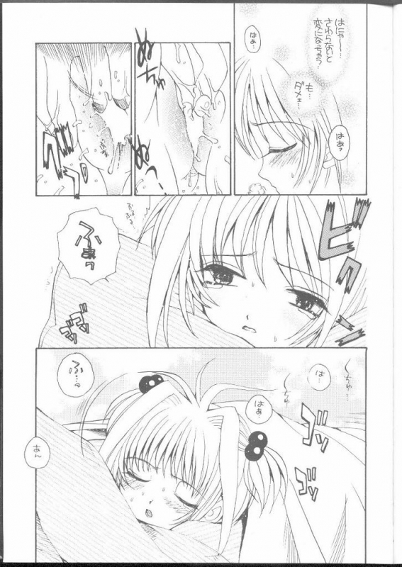(C54) [PONPALAS (Asai Ichiko)] ARE YOU HAPPY (Card Captor Sakura)_10