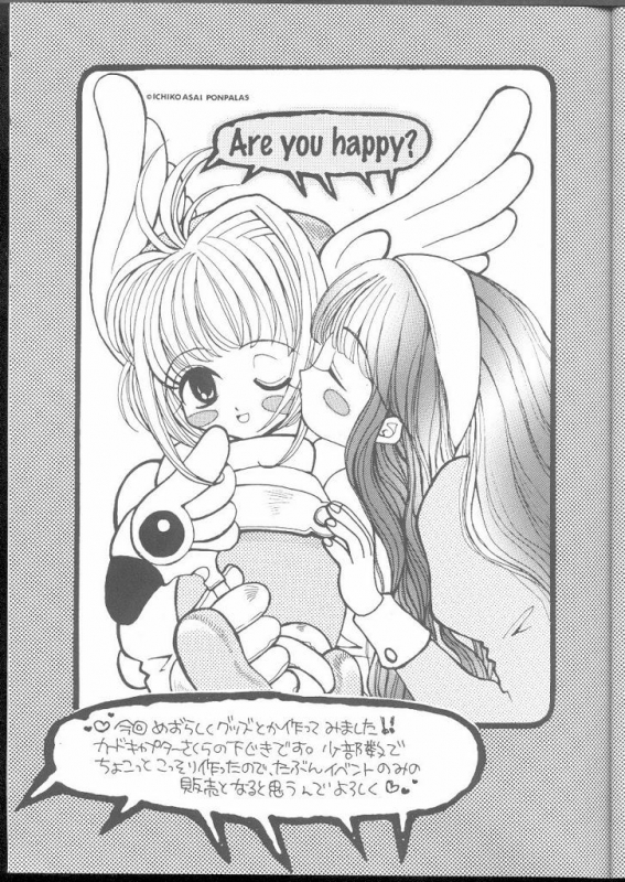 (C54) [PONPALAS (Asai Ichiko)] ARE YOU HAPPY (Card Captor Sakura)_24