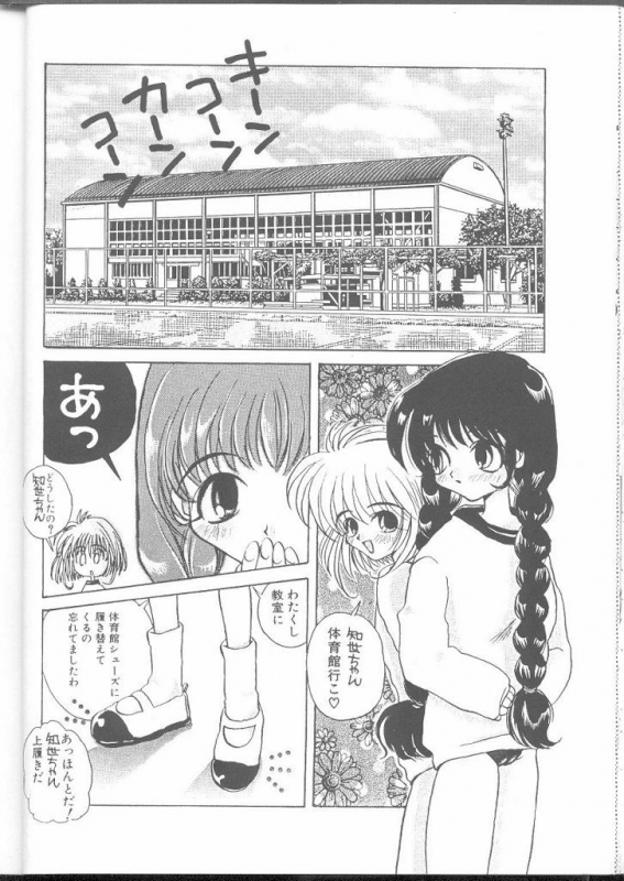 (C54) [PONPALAS (Asai Ichiko)] ARE YOU HAPPY (Card Captor Sakura)_29
