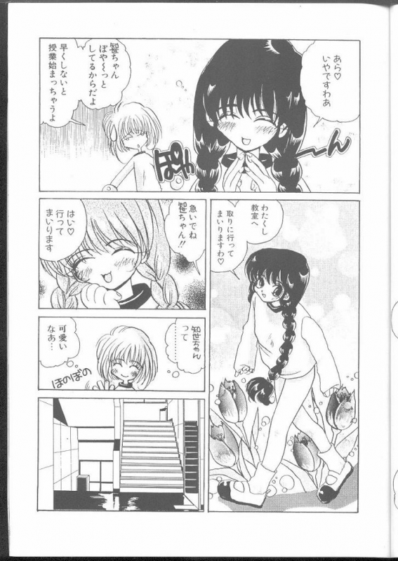 (C54) [PONPALAS (Asai Ichiko)] ARE YOU HAPPY (Card Captor Sakura)_30
