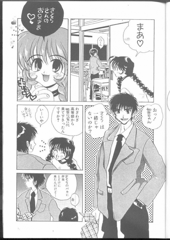 (C54) [PONPALAS (Asai Ichiko)] ARE YOU HAPPY (Card Captor Sakura)_32