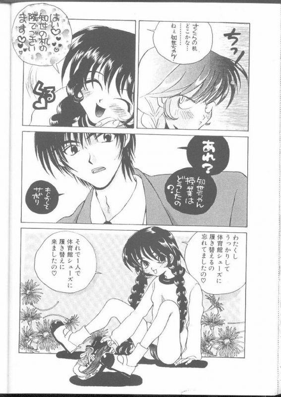 (C54) [PONPALAS (Asai Ichiko)] ARE YOU HAPPY (Card Captor Sakura)_33