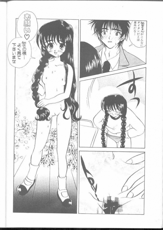 (C54) [PONPALAS (Asai Ichiko)] ARE YOU HAPPY (Card Captor Sakura)_35