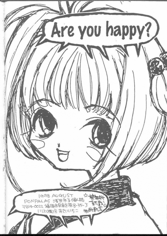 (C54) [PONPALAS (Asai Ichiko)] ARE YOU HAPPY (Card Captor Sakura)_49