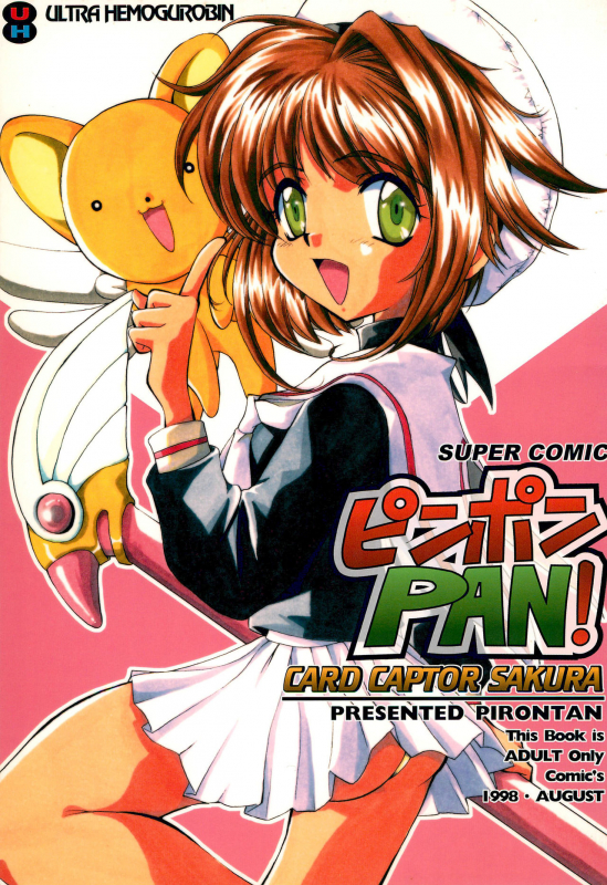 (C54) [ULTRA HEMOGLOBIN (Pirontan)] Pin Pon PAN! (Card Captor Sakura)_00