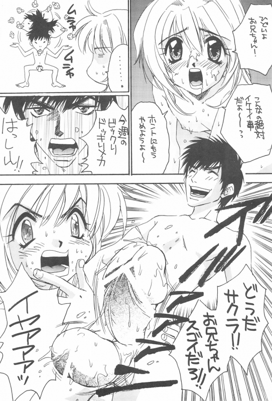 (C54) [ULTRA HEMOGLOBIN (Pirontan)] Pin Pon PAN! (Card Captor Sakura)_18