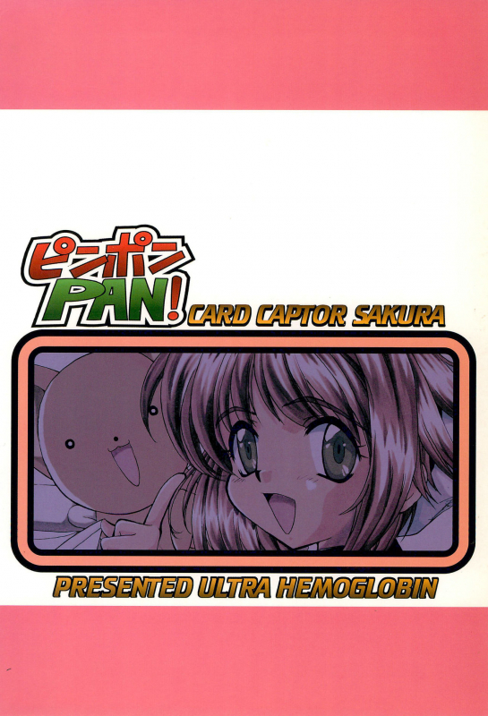(C54) [ULTRA HEMOGLOBIN (Pirontan)] Pin Pon PAN! (Card Captor Sakura)_27