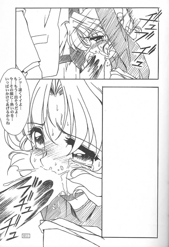 (C55) [Akkan-Bi Project (Yanagi Hirohiko)] GOKKU 59 (Card Captor Sakura)_09