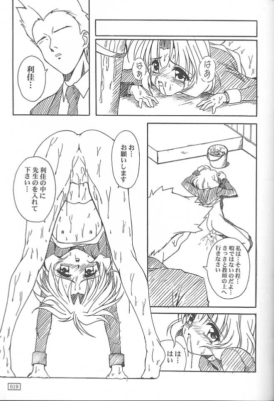 (C55) [Akkan-Bi Project (Yanagi Hirohiko)] GOKKU 59 (Card Captor Sakura)_17