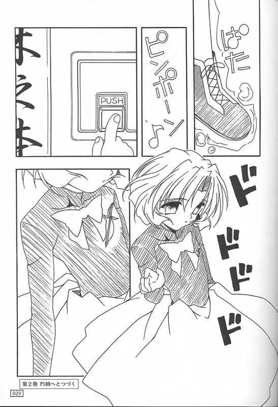 (C55) [Akkan-Bi Project (Yanagi Hirohiko)] GOKKU 59 (Card Captor Sakura)_27