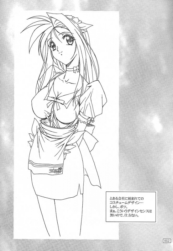 (C55) [Akkan-Bi Project (Yanagi Hirohiko)] GOKKU 59 (Card Captor Sakura)_50