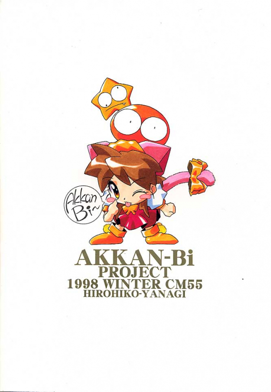 (C55) [Akkan-Bi Project (Yanagi Hirohiko)] GOKKU 59 (Card Captor Sakura)_53