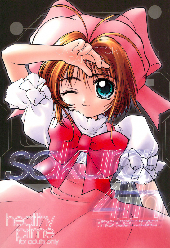 (C55) [HEALTHY PRIME (Kichiemon)] sakura 4th The last card (Card Captor Sakura)_00
