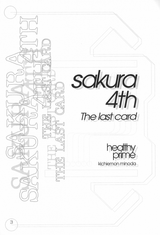 (C55) [HEALTHY PRIME (Kichiemon)] sakura 4th The last card (Card Captor Sakura)_02