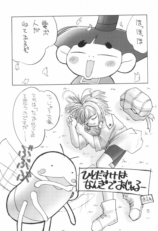 (C55) [HEALTHY PRIME (Kichiemon)] sakura 4th The last card (Card Captor Sakura)_04