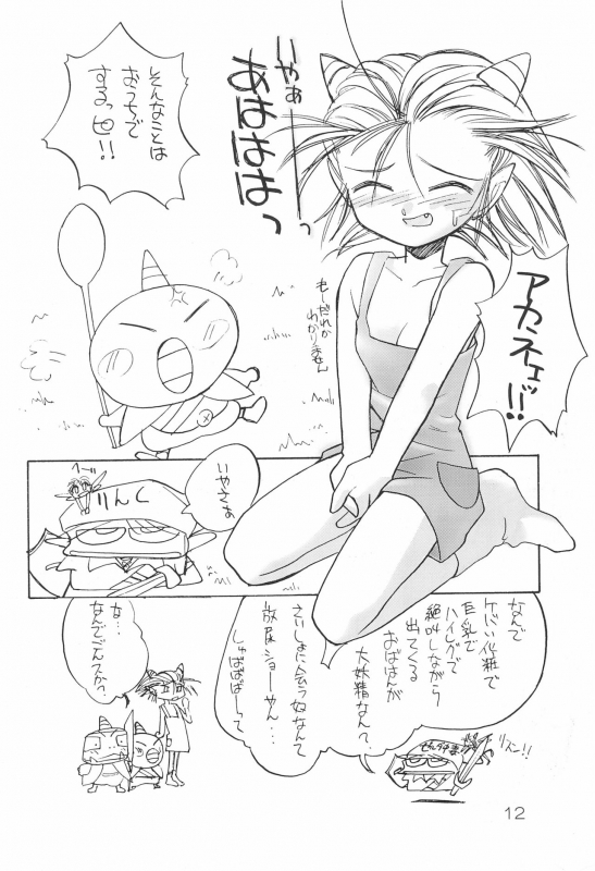 (C55) [HEALTHY PRIME (Kichiemon)] sakura 4th The last card (Card Captor Sakura)_11