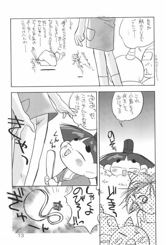 (C55) [HEALTHY PRIME (Kichiemon)] sakura 4th The last card (Card Captor Sakura)_12