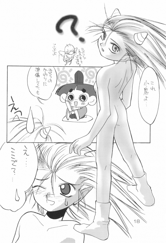 (C55) [HEALTHY PRIME (Kichiemon)] sakura 4th The last card (Card Captor Sakura)_17