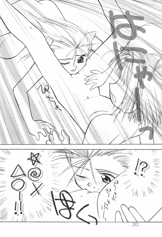 (C55) [HEALTHY PRIME (Kichiemon)] sakura 4th The last card (Card Captor Sakura)_19