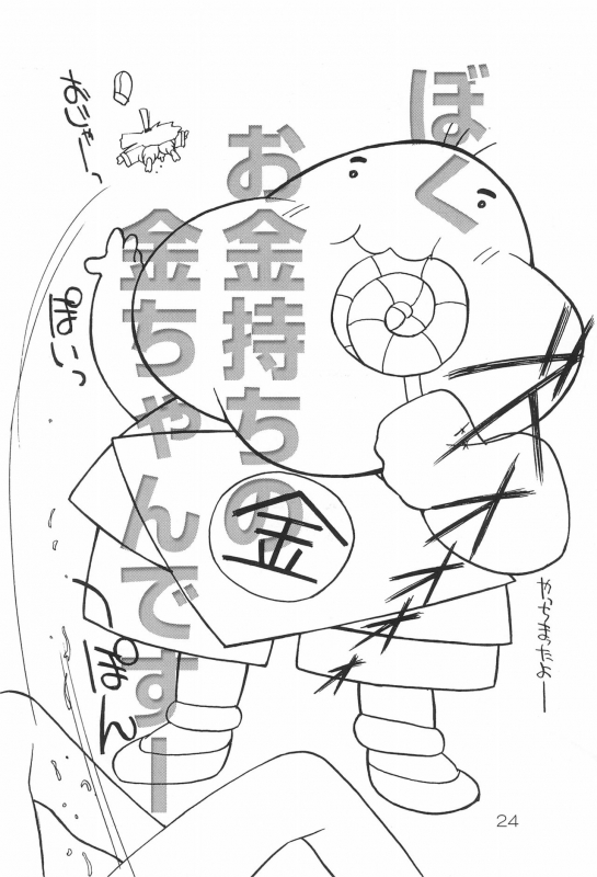 (C55) [HEALTHY PRIME (Kichiemon)] sakura 4th The last card (Card Captor Sakura)_23