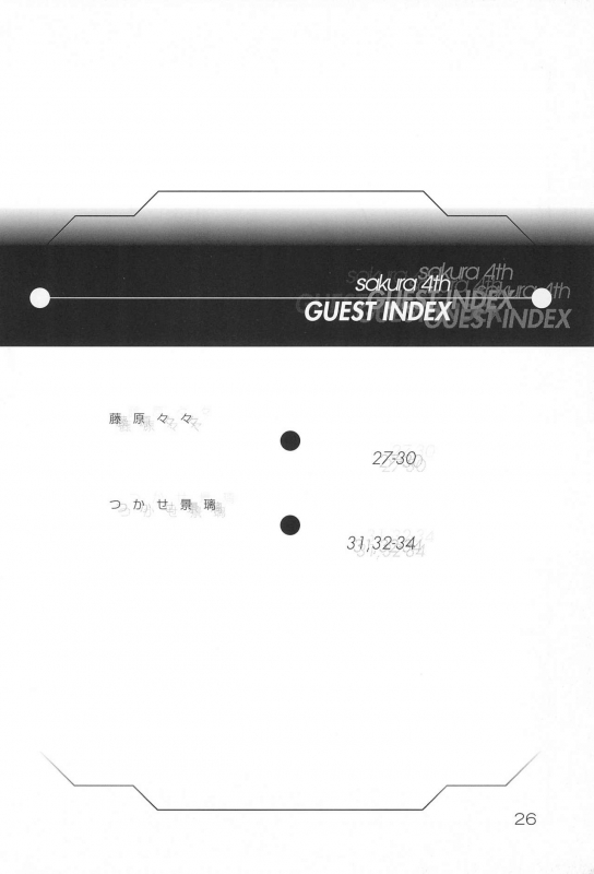 (C55) [HEALTHY PRIME (Kichiemon)] sakura 4th The last card (Card Captor Sakura)_25