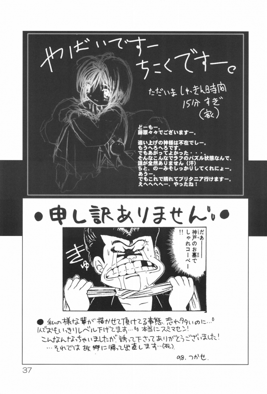 (C55) [HEALTHY PRIME (Kichiemon)] sakura 4th The last card (Card Captor Sakura)_36