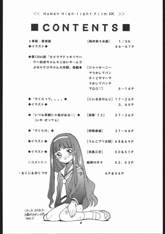 (C55) [Human High-Light Film (Various)] Human High-light Film IX (CardCaptor Sakura)_02