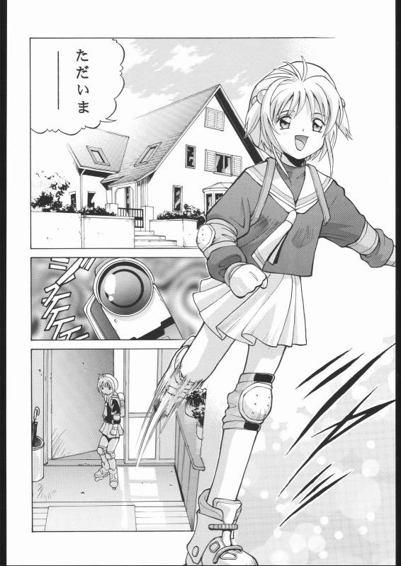 (C55) [Human High-Light Film (Various)] Human High-light Film IX (CardCaptor Sakura)_04