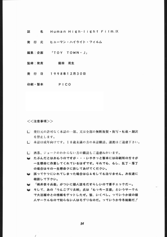 (C55) [Human High-Light Film (Various)] Human High-light Film IX (CardCaptor Sakura)_52