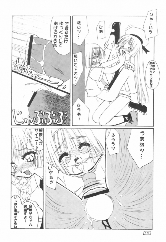 (C55) [Shinobi no Yakata (Iwama Yoshiki)] JEWEL BOX 7 (Card Captor Sakura)_13