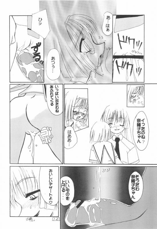 (C55) [Shinobi no Yakata (Iwama Yoshiki)] JEWEL BOX 7 (Card Captor Sakura)_15