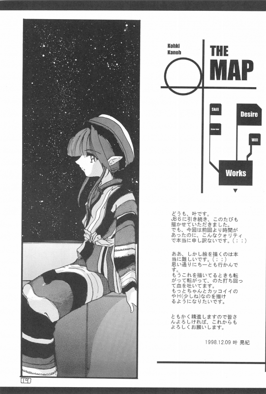 (C55) [Shinobi no Yakata (Iwama Yoshiki)] JEWEL BOX 7 (Card Captor Sakura)_22