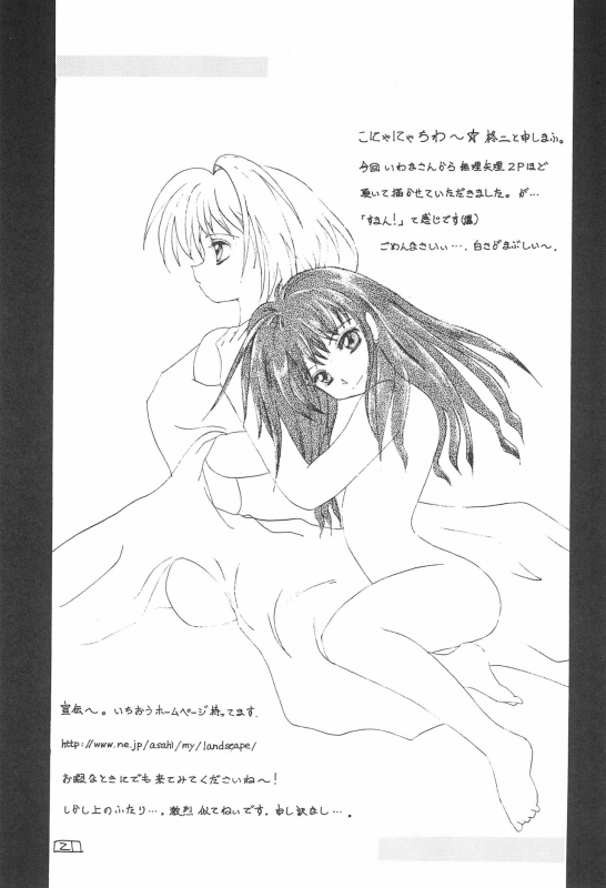 (C55) [Shinobi no Yakata (Iwama Yoshiki)] JEWEL BOX 7 (Card Captor Sakura)_24
