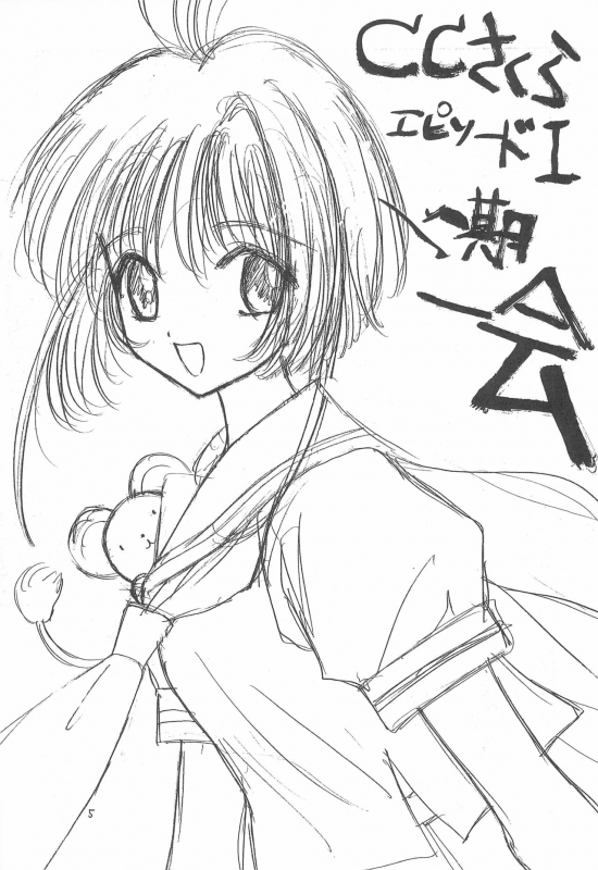 (C56) [Chinpoko Machine (Rock Tamashii)] Hone 2 (Various)_04